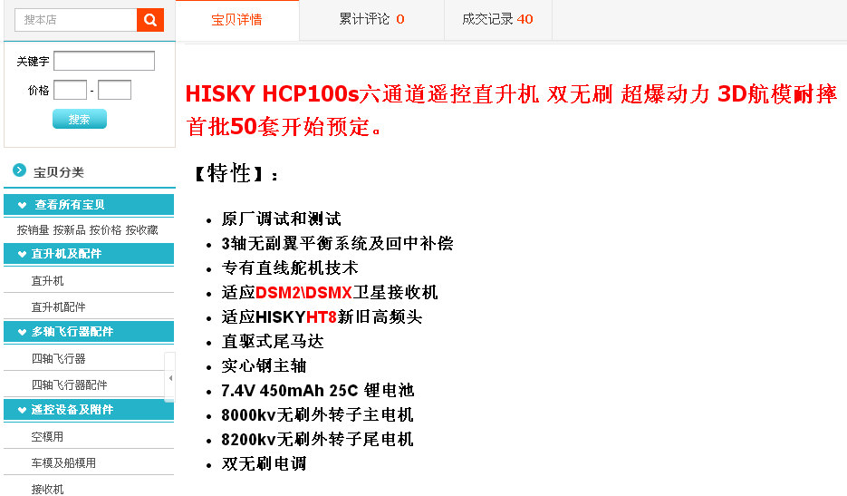 HCP100S..png