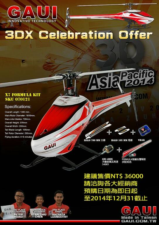 X7 3DX Celebration Offer(RCTW)