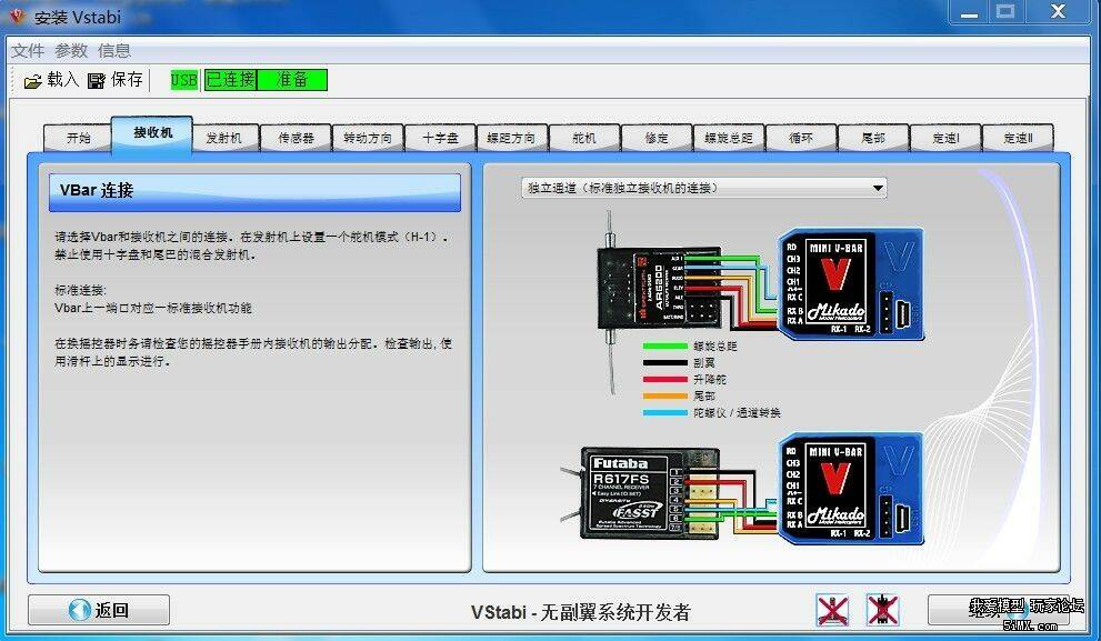 Vbar接線.jpg