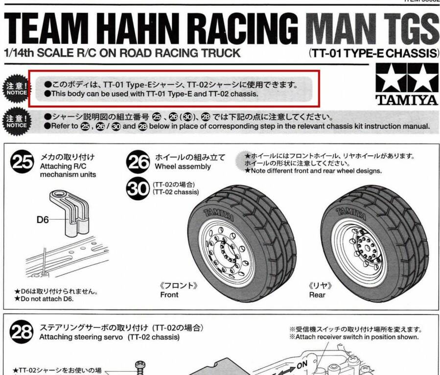 [車]  TT-01E  Team Hahn Racing MAN TGS(58632) 21.jpg