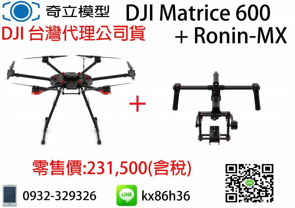 Matrice 600   Ronin-MX.jpg