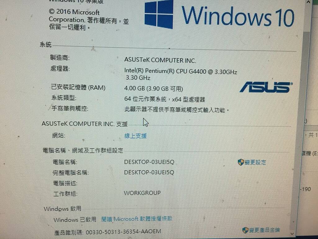 win10正版版權