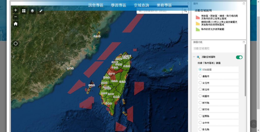 FireShot Capture 009 - 交通部民用航空局 遙控無人機管理資訊系統 - drone.caa.gov.t.png