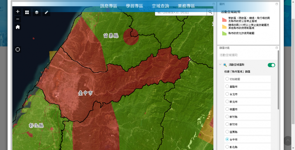 FireShot Capture 010 - 交通部民用航空局 遙控無人機管理資訊系統 - drone.caa.gov.t.png