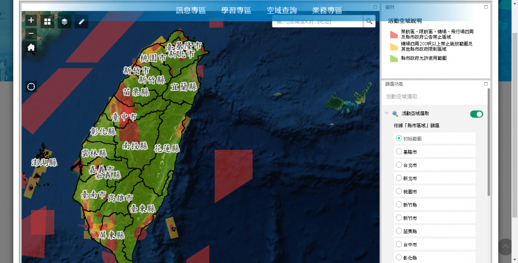 FireShot Capture 018 - 交通部民用航空局 遙控無人機管理資訊系統 - drone.caa.gov.t.png