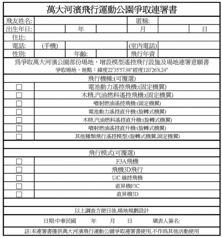 連署書.jpg