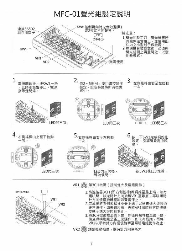 自製說明書（只做了3張）