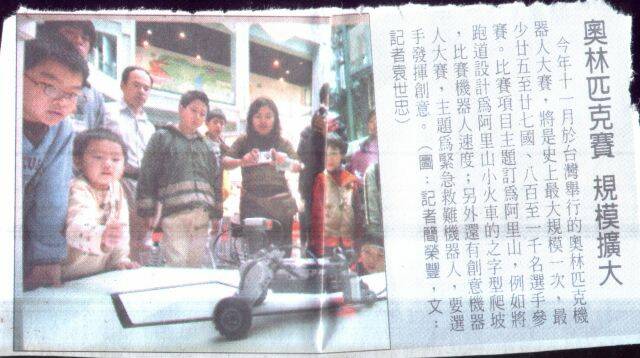 奧林匹克機器比賽