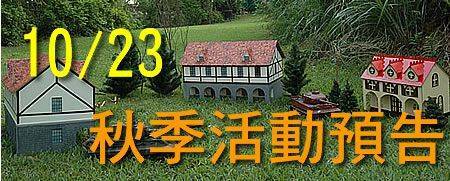 20051003-1.jpg