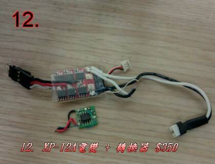 1020307XP-12A 電變.jpg