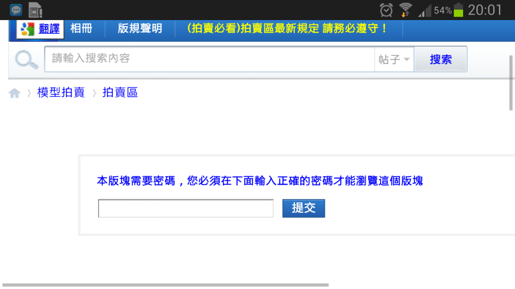 Screenshot_2013-03-13-20-01-02.png