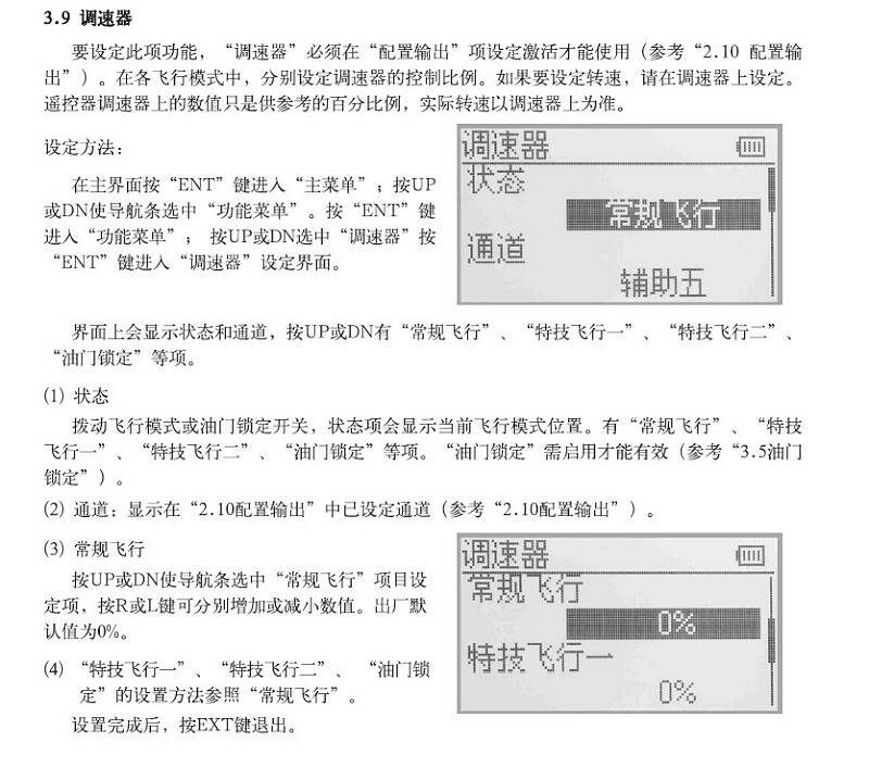 調速器-800.jpg