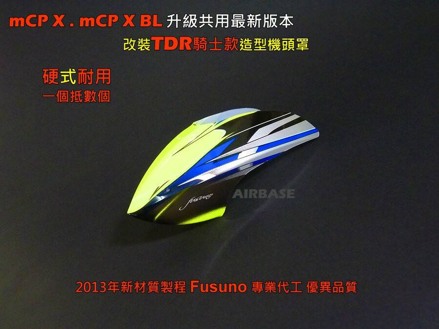 TDR造型騎士款頭罩J.jpg