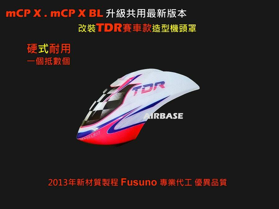 TDR造型賽車版頭罩J.jpg