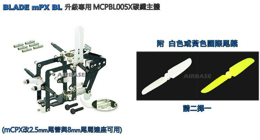 MH005X碳主體附槳J.jpg