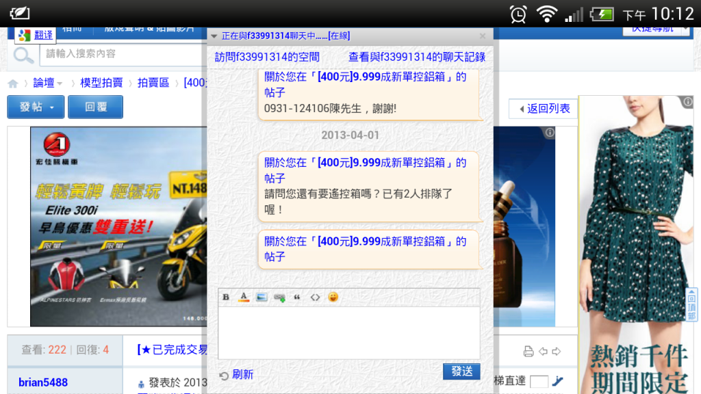 2013-04-01_22-12-52.png