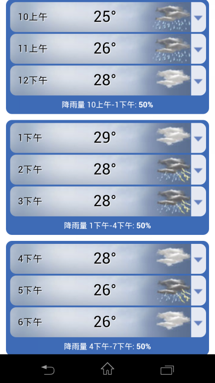 Screenshot_2013-04-05-10-46-41.png
