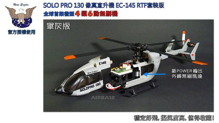 130軍灰版實機無刷照 J.jpg