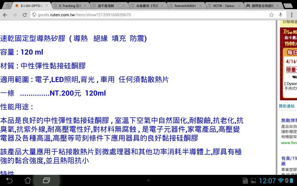 Screenshot_2013-04-09-12-08-01.jpg
