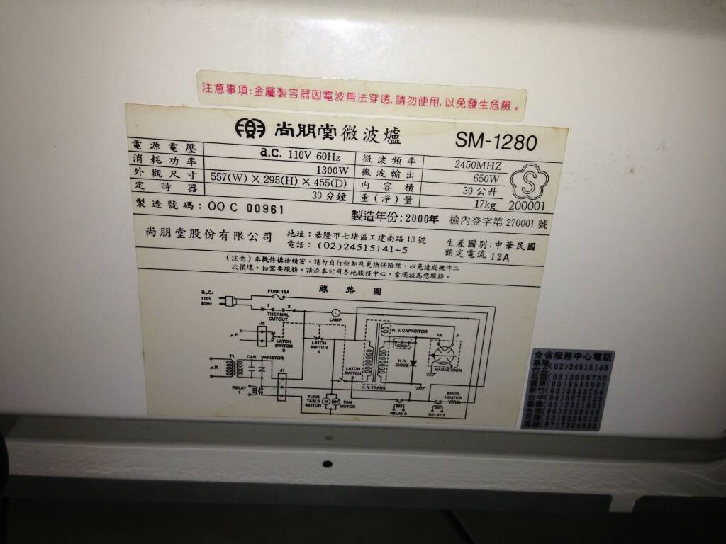 微波爐1000