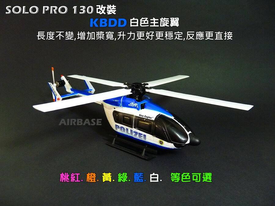 KB德警改白槳 J.jpg