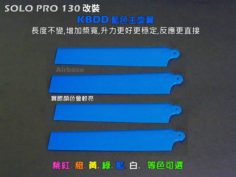 KB藍主槳J.jpg