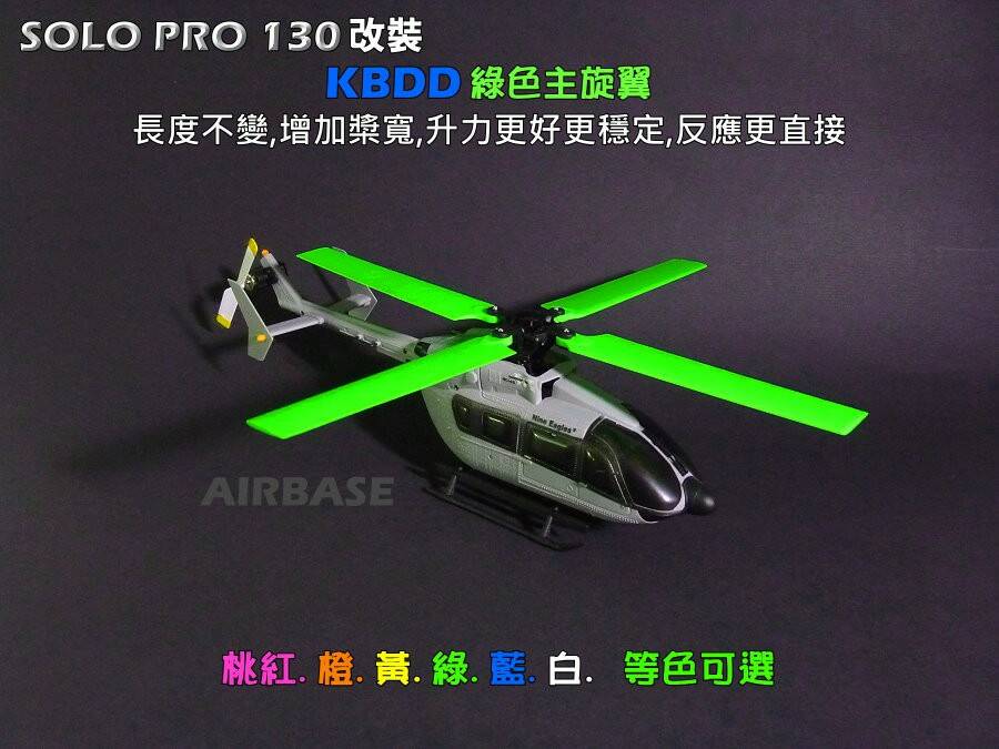 KB綠主翼J1.jpg