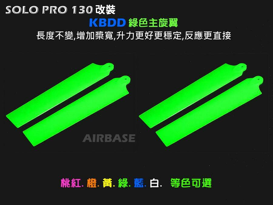 KB綠主翼J.jpg