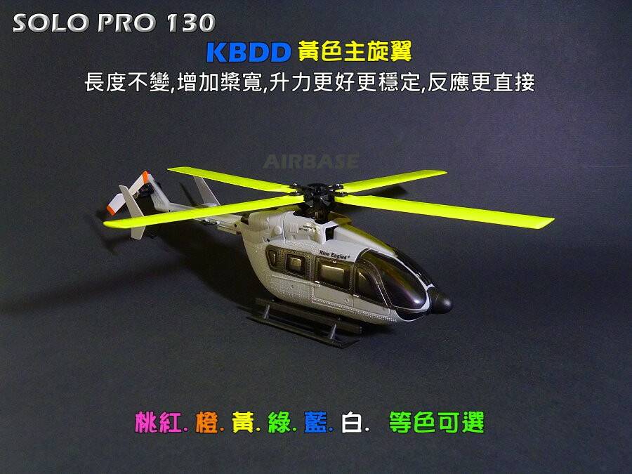 KB黃主槳J1.jpg