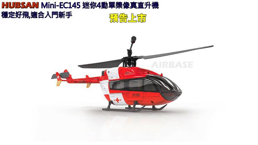 EC145紅 J.jpg