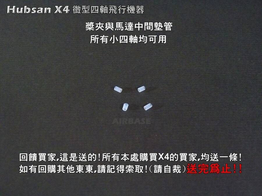 槳夾馬達墊管 J.jpg