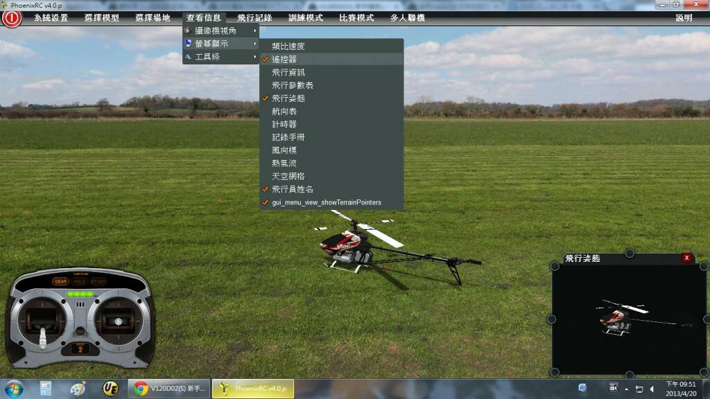 查看訊息_螢幕顯示_遙控器與飛行姿態.jpg