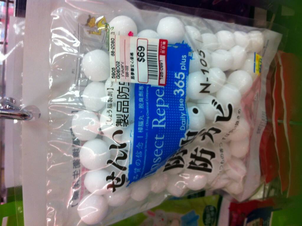 8顆樟腦丸溶化