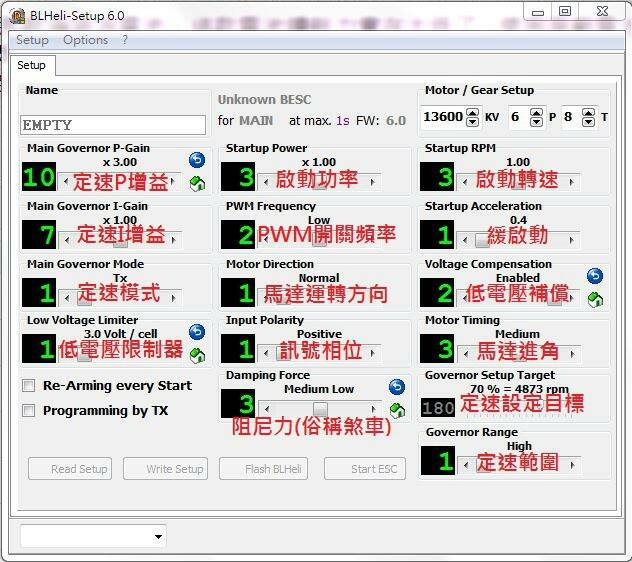 BLHeli軟體中文NEW.jpg