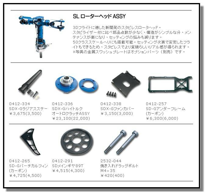 SDX D3 - 1.jpg