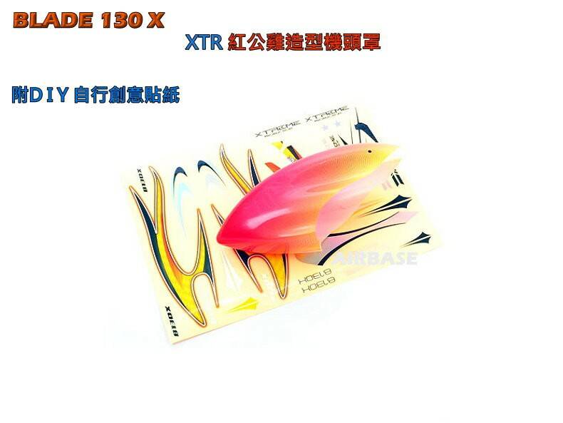 X紅公雞造型機頭罩J1.jpg