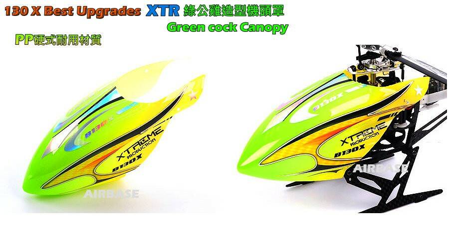 X綠公雞造型機頭罩J.jpg
