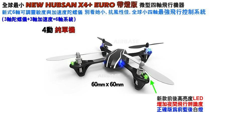 HBS X4 EURO純單機RC J.jpg