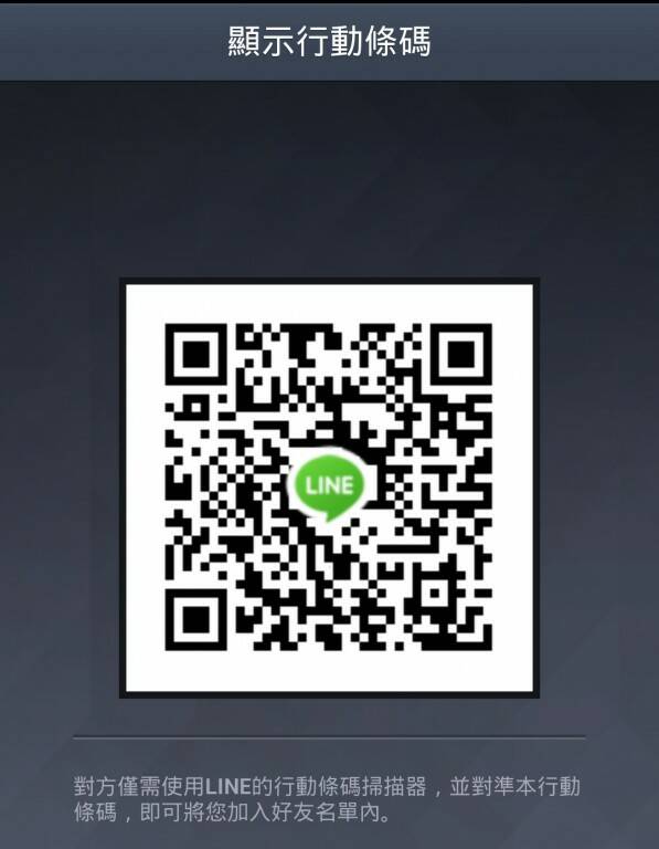 可以線上LINE詢問喔 ryanlu0208