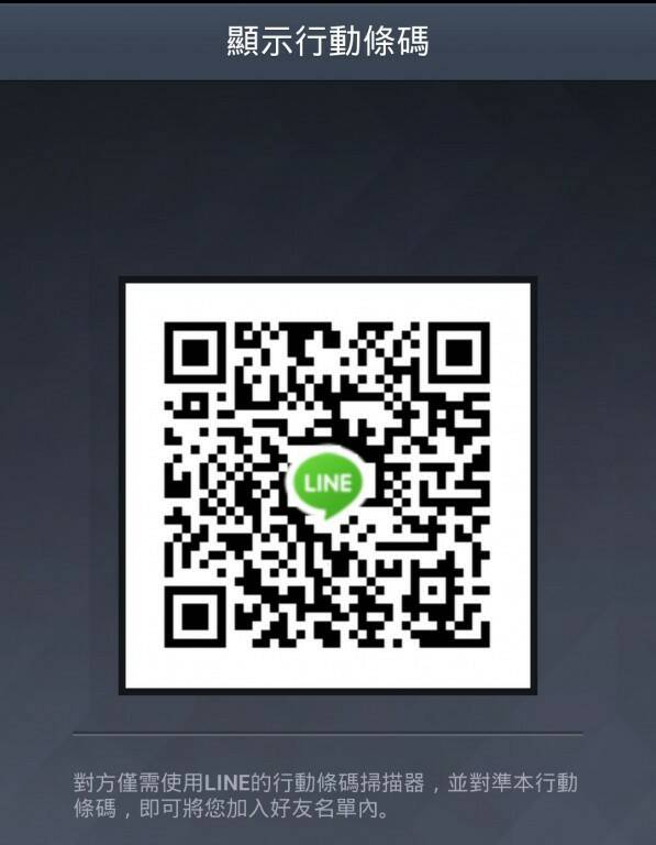 可以線上LINE詢問喔  ID: ryanlu0208