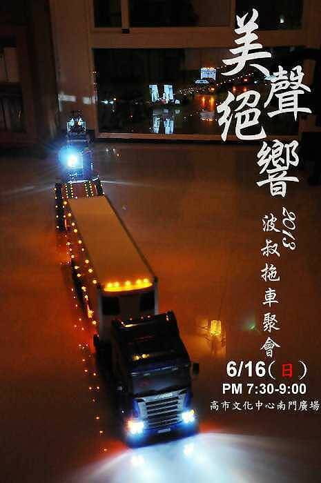 拖車聚會-1.jpg