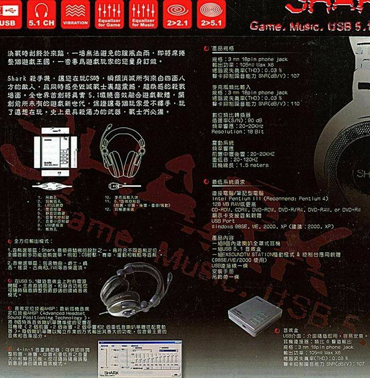 Shark 殺手機 51 USB 耳罩耳機 電玩音樂配備 1800含運 耳機 影音家電 影音與家電 - Hi.jpg
