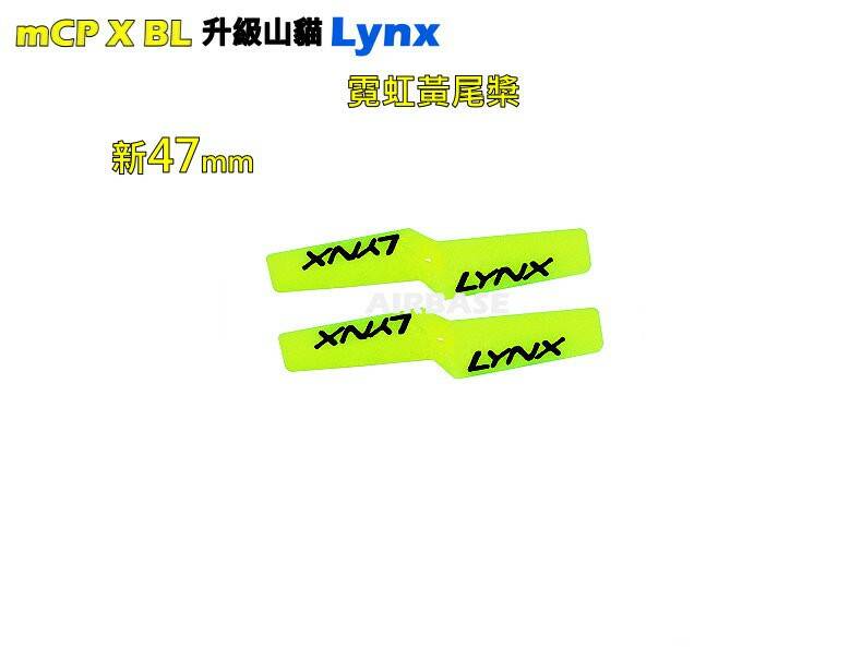 Lynx黃尾槳 J.jpg
