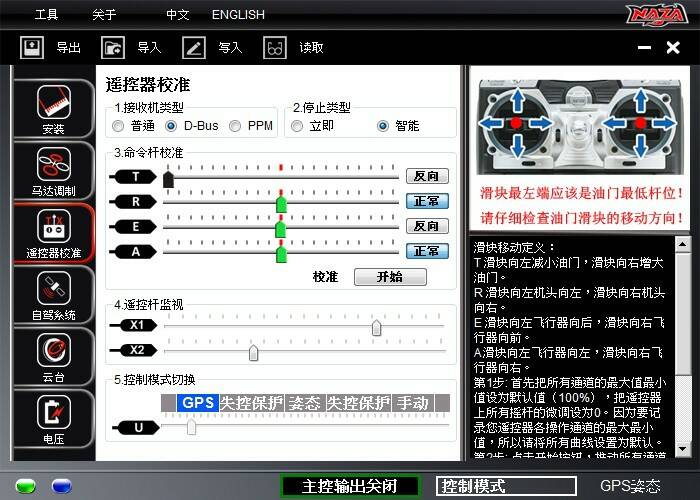 SG: GPS SF:正常