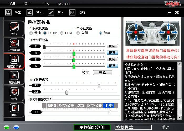 SG: 手動 SF:正常
