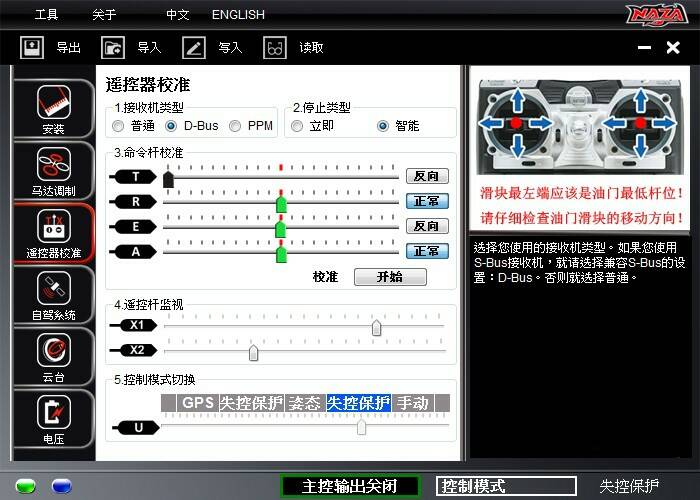 SG: 姿態 SF:返航