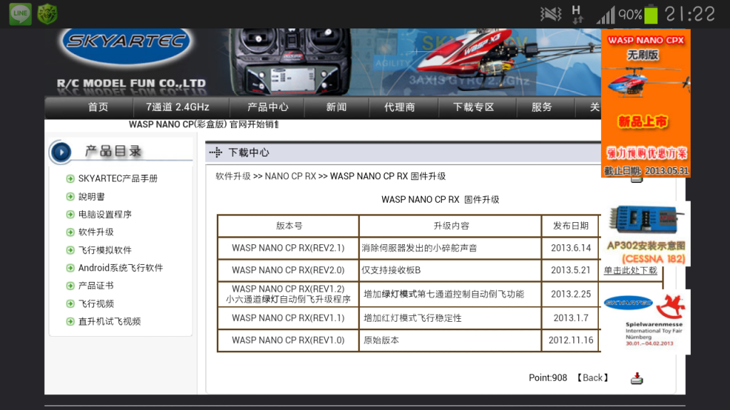 Screenshot_2013-06-21-21-22-25.png