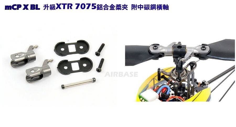 XTR7075槳夾 J.jpg