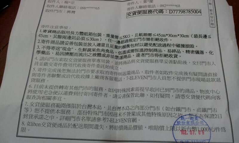 20130713_120324.jpg