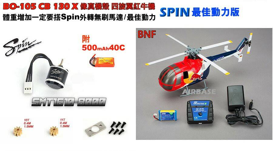 BNF SPIN加1電版 J.jpg